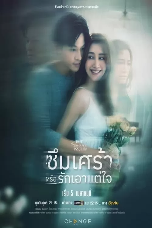 Trầm Cảm Hay Là Tình Ích Kỷ | Club Friday Season 16 : Depression Or Just Selfishness (2024)