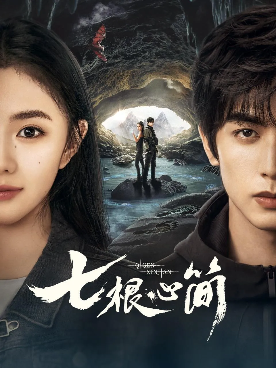 Bảy Di Vật Tà Ám | The Seven Relics of ill Omen (2025)