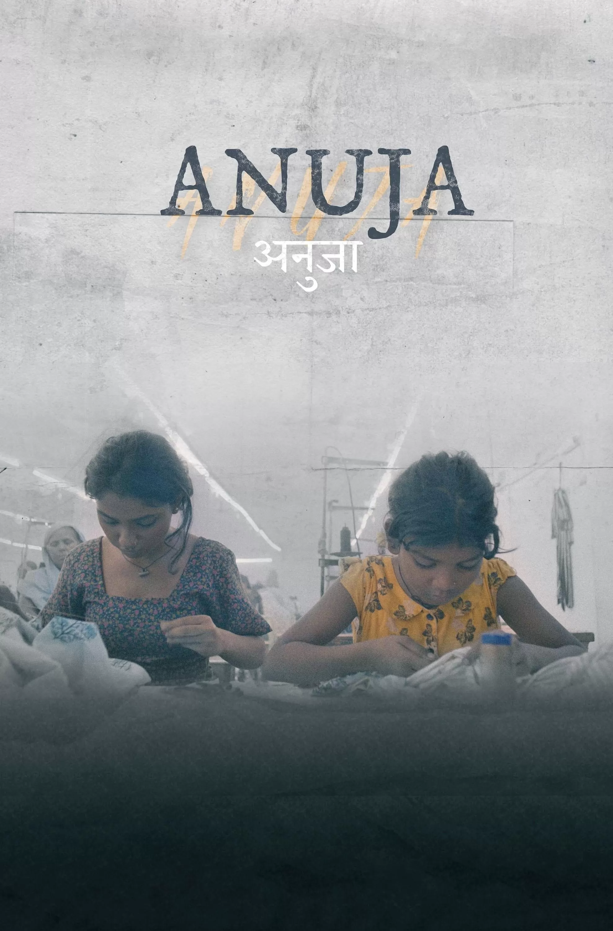 Anuja | Anuja (2025)