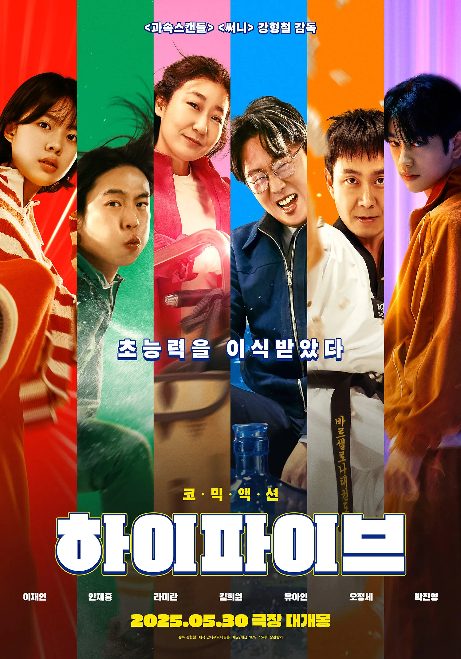 Bộ 5 Siêu Đẳng Cấp | HI FIVE (2025)