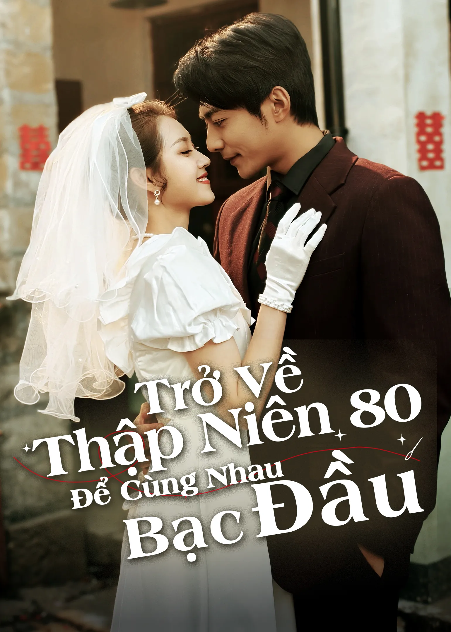Trở Về Thập Niên 80 Để Cùng Nhau Bạc Đầu | Back To The '80s, Again (2025)