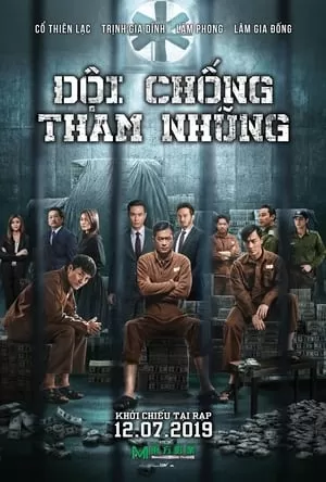 Đội Chống Tham Nhũng 4 | P Storm (2019)