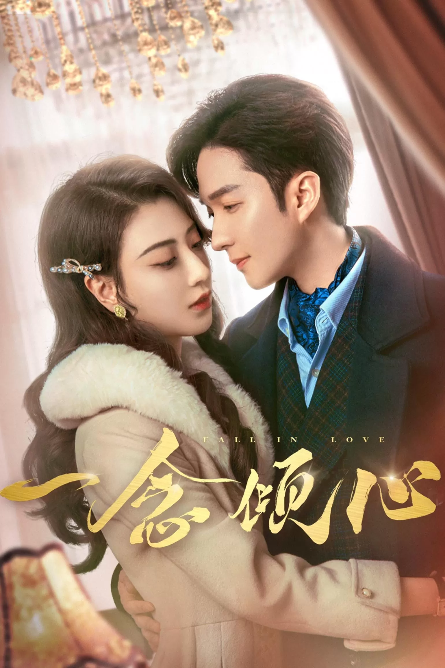 Nhất Niệm Khuynh Tâm | Fall In Love (2025)