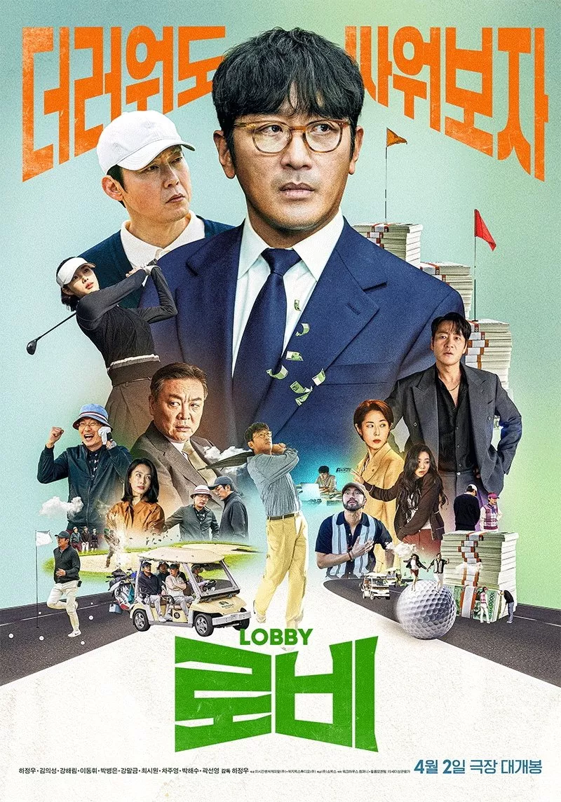 Đầu Xuôi Đuôi Đút Lót | Lobby (2025)
