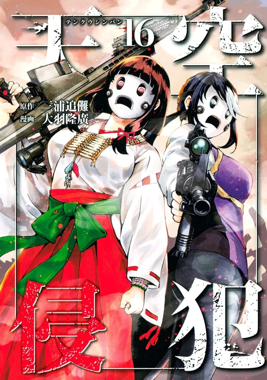 Tenkuu Shinpan | Sky Violation (2021)