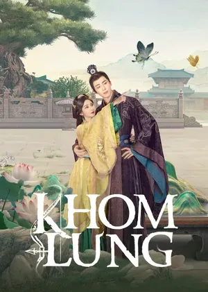 Khom Lưng | The Prisoner of Beauty (2025)