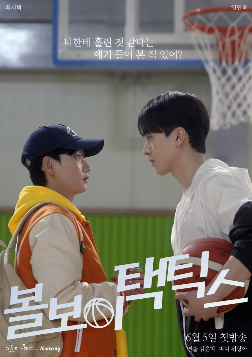 Mưu Lược Tình Yêu Của Chàng Nhặt Bóng | Ball Boy Tactics (2025) Mưu Lược Tình Yêu Của Chàng Nhặt Bóng | Ball Boy Tactics (2025)