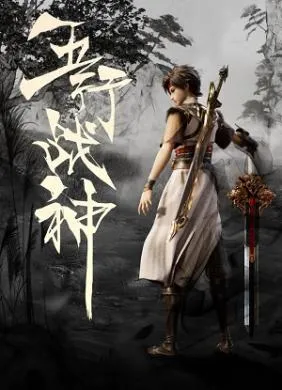 Chiến Thần Ngũ Hành | Five Element God Of War, Wu Xing Zhan Shen (2023)