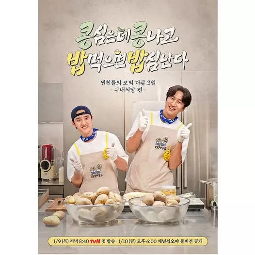 Gieo Gì Gặt Nấy - Ngoại Truyện | GBRB Spin Off: Cafeteria Operation (2025)