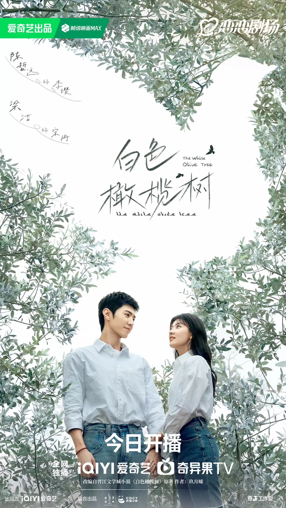 Phim Cây Ô Liu Màu Trắng - The White Olive Tree (2024)