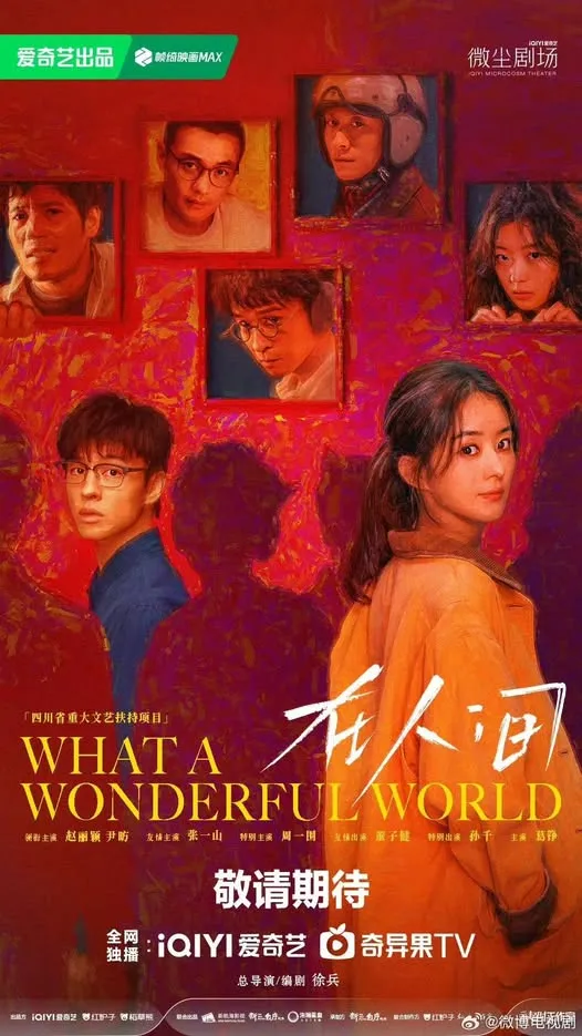 Tại Nhân Gian | WHAT A WONDERFUL WORLD (2025)