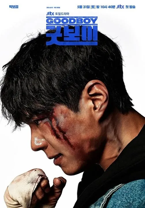 GOOD BOY | GOOD BOY (2025) GOOD BOY | GOOD BOY (2025)