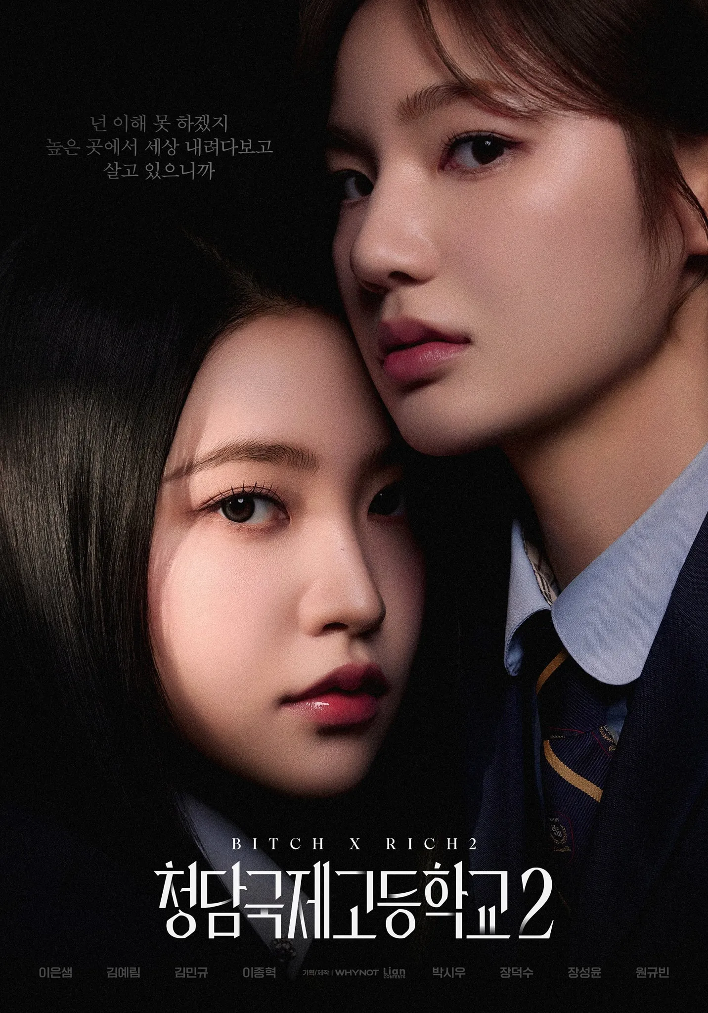 Chị Đại Học Đường (Phần 2) | Bitch and Rich (Season 2) (2025)