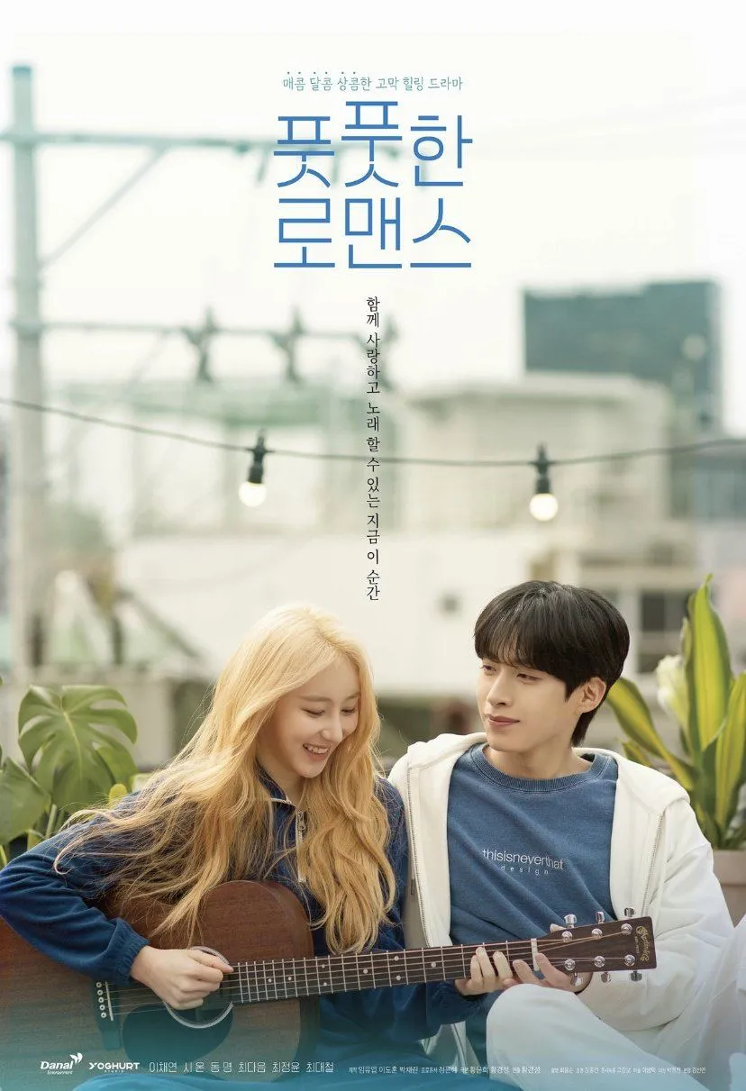 FRESH ROMANCE | FRESH ROMANCE (2025)