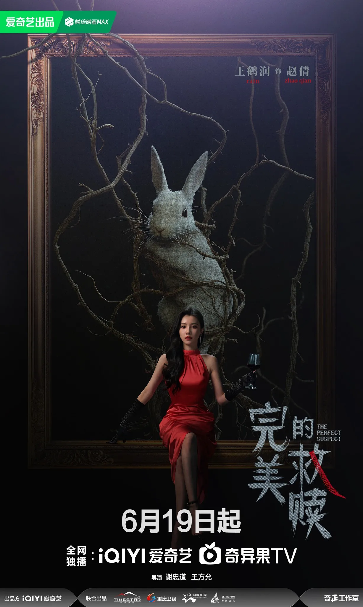 Sự Cứu Rỗi Hoàn Hảo | Perfect Redemption (2025)