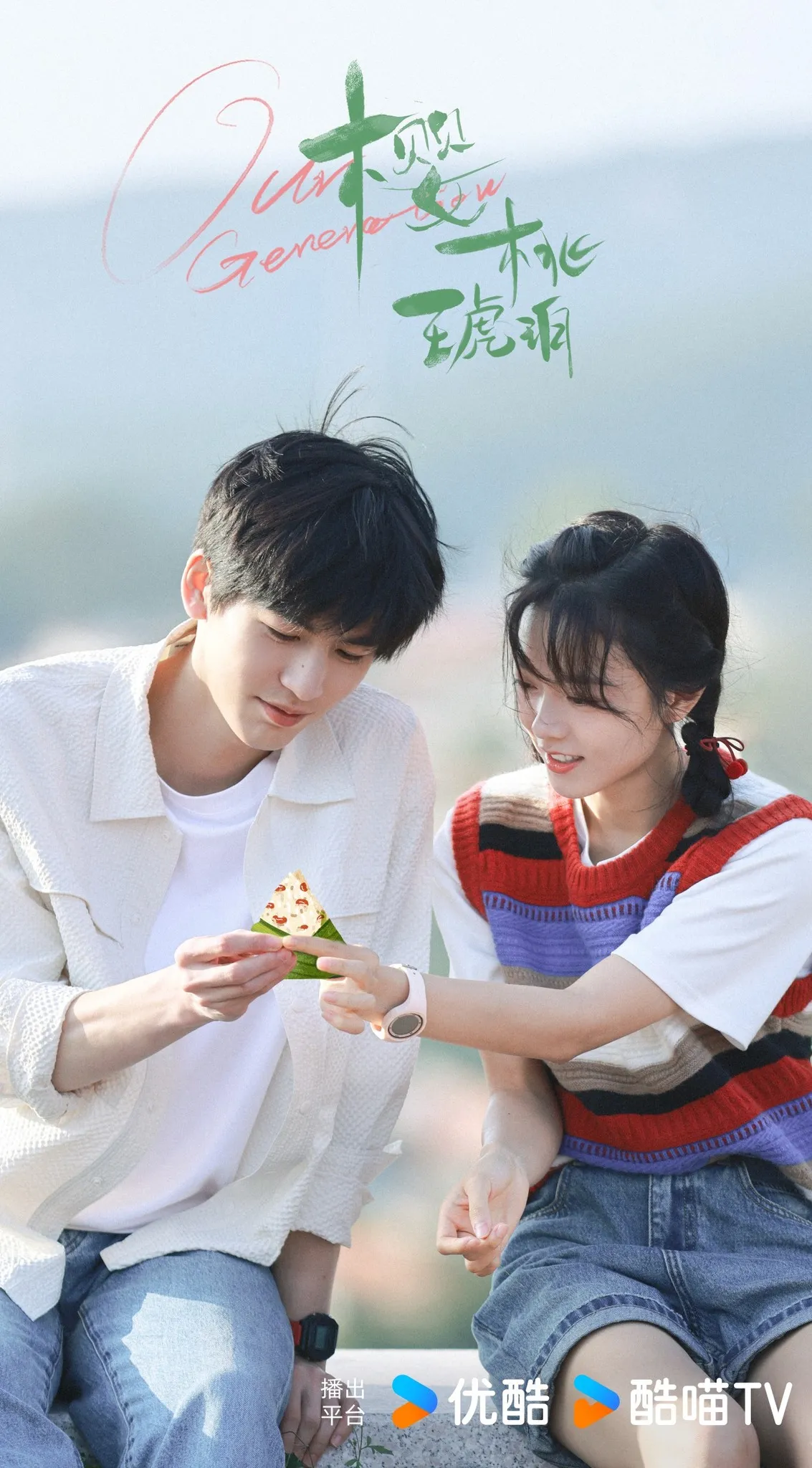 Anh Đào Hổ Phách | Cherry Amber (2025)