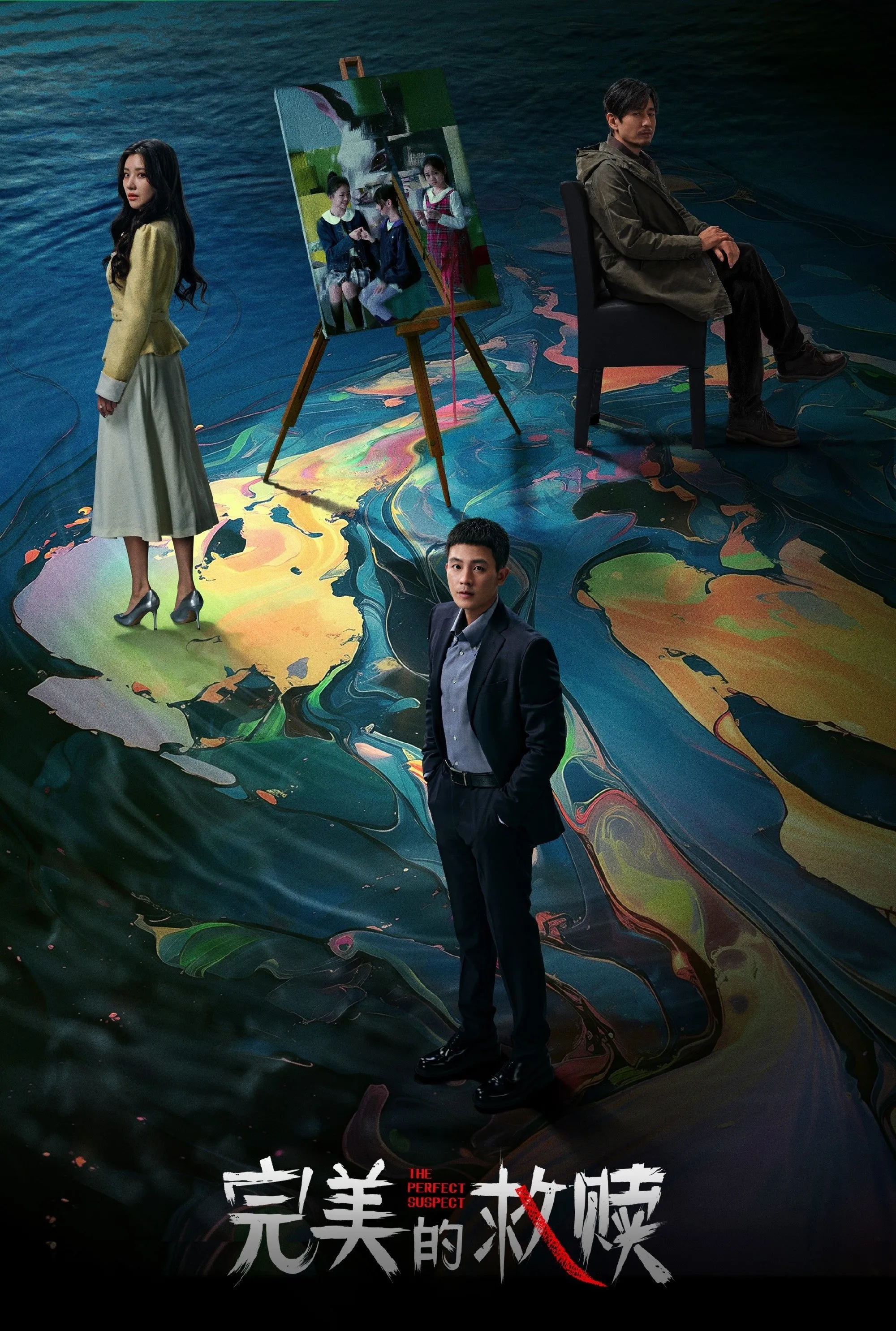 Sự Cứu Rỗi Hoàn Hảo | The Perfect Suspect (2025)