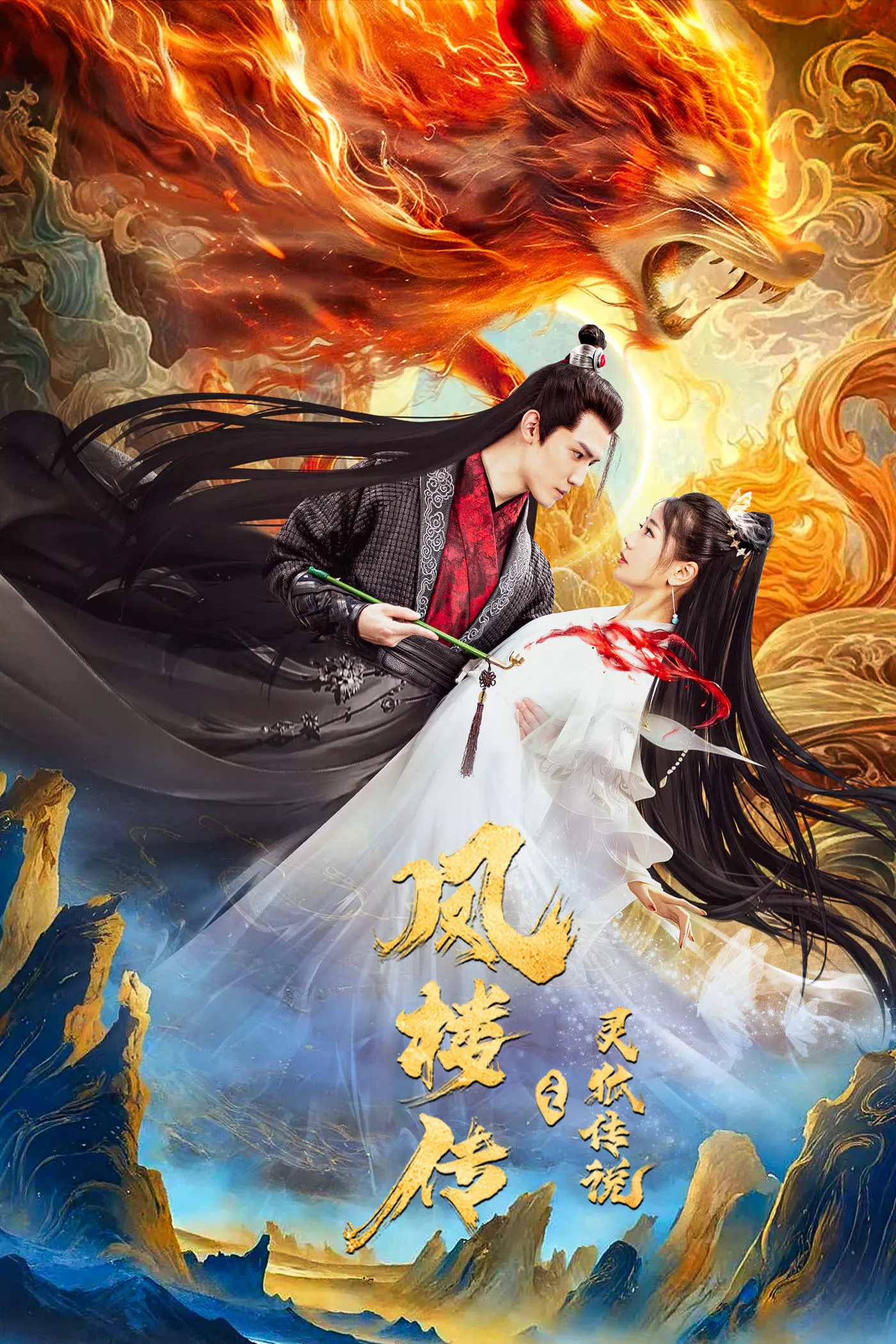 Phượng Lâu Truyện Truyền Thuyết Linh Hồ | Fenglou Chronicles: Tale Of The Spirit Fox Class (2025)