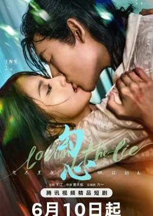 Câu Tâm | Loving the Lie (2025)