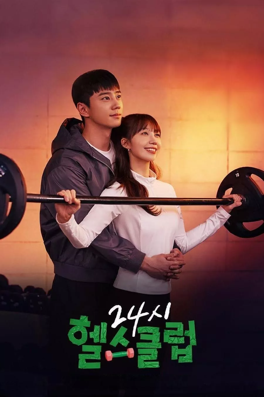 Khỏe Trước Yêu Sau | Pump Up The Healthy Love (2025)