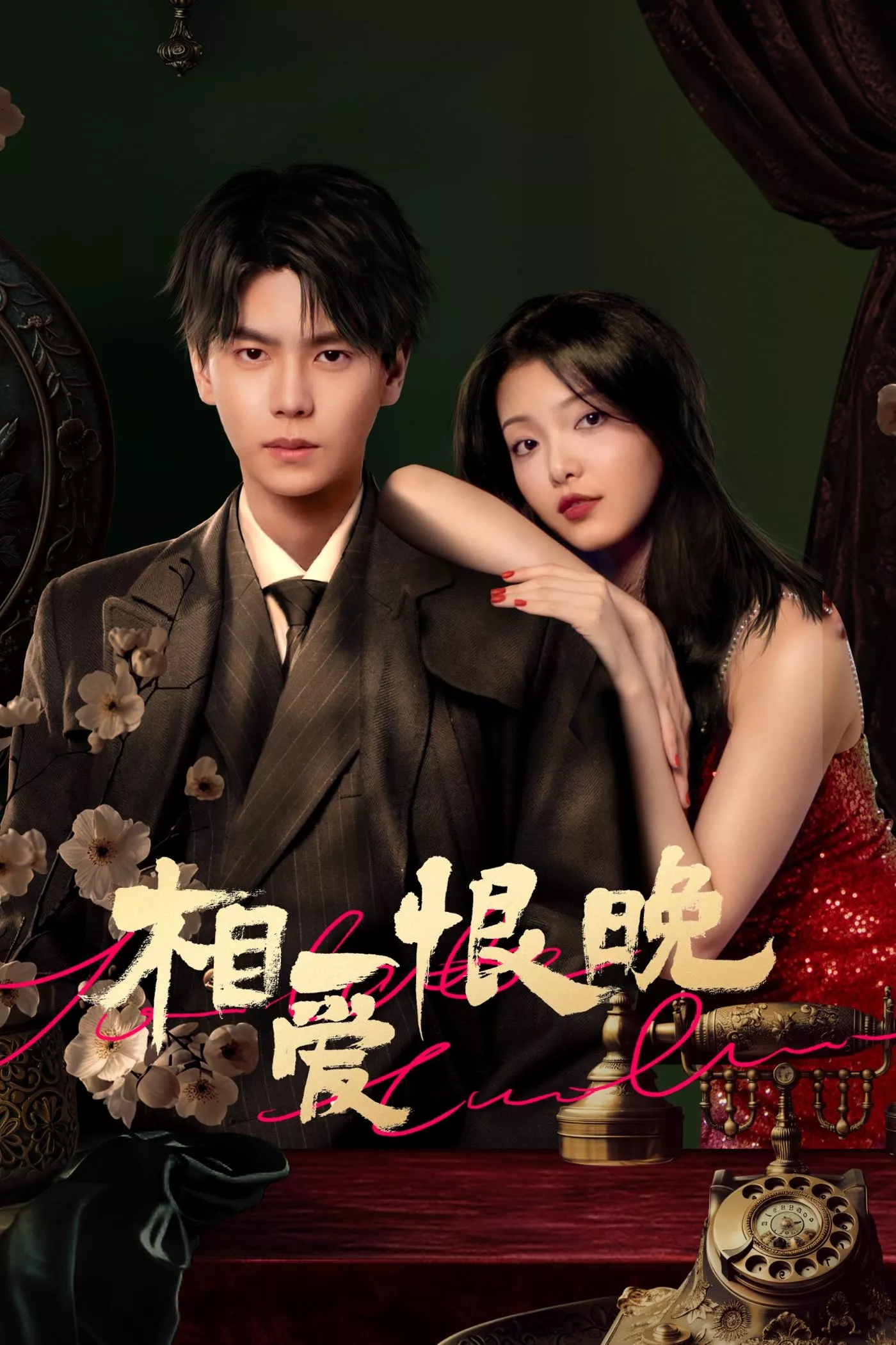 Quá Trễ Để Yêu | Too Late To Love (2025)