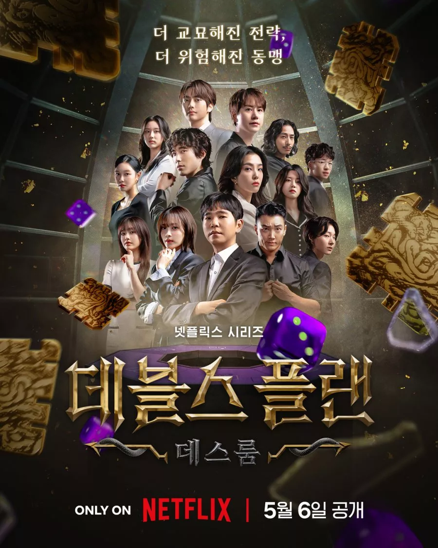Kế Hoạch Của Quỷ Dữ 2 | The Devil's Plan 2 (2025) Kế Hoạch Của Quỷ Dữ 2 | The Devil's Plan 2 (2025)