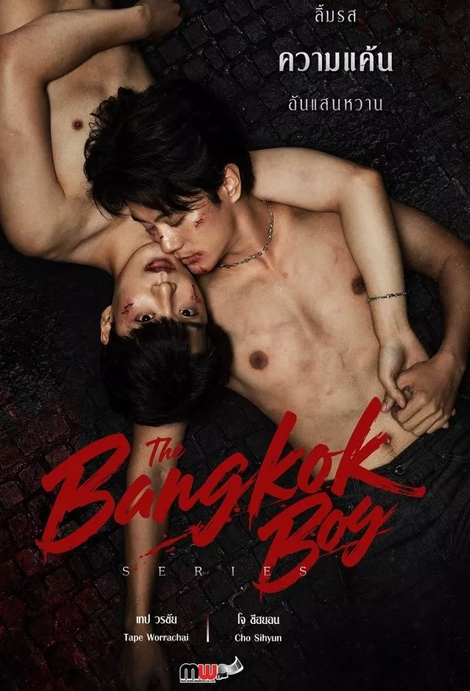 The Bangkokboy Series | The Bangkok Boy (2025)