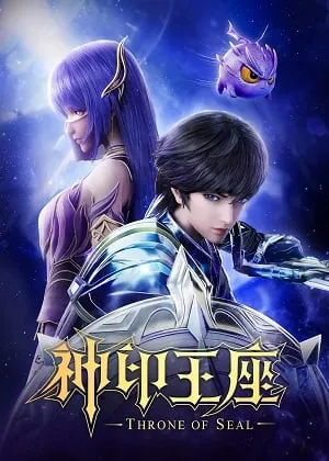 Thần Ấn Vương Toạ | Throne of Seal (2022)