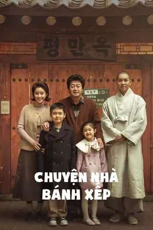 Chuyện Nhà Bánh Xếp | About Family (2024)