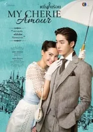 Người Tình Yêu Dấu Của Tôi | My Cherie Amour (2024)