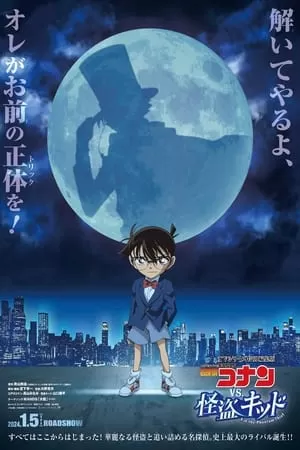 Thám Tử Lừng Danh Conan Vs Siêu Đạo Chích Kid | Detective Conan vs. Kid the Phantom Thief (2024)