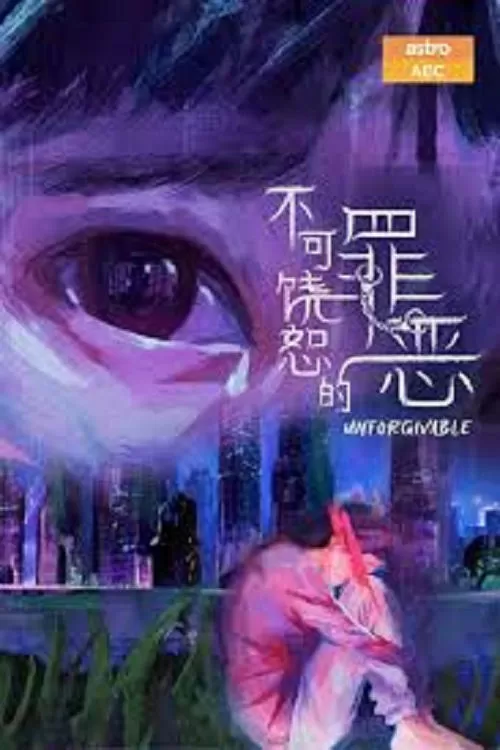 Tội Lỗi Bất Dung Thứ | Unforgivable (2024)