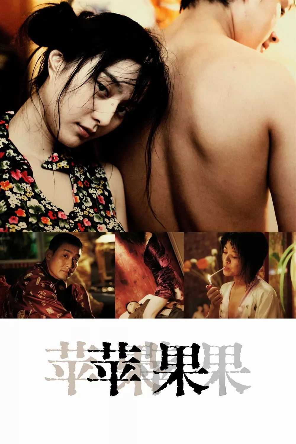 Lạc Lối Ở Bắc Kinh | Lost In Beijing (2007)