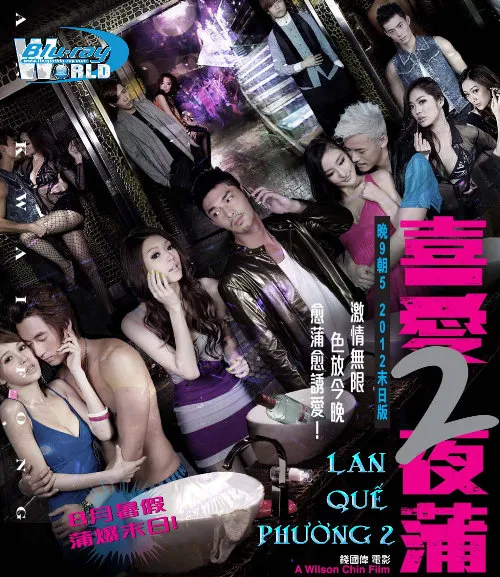 Lan Quế Phường 2 | Lan Kwai Fong (2012)