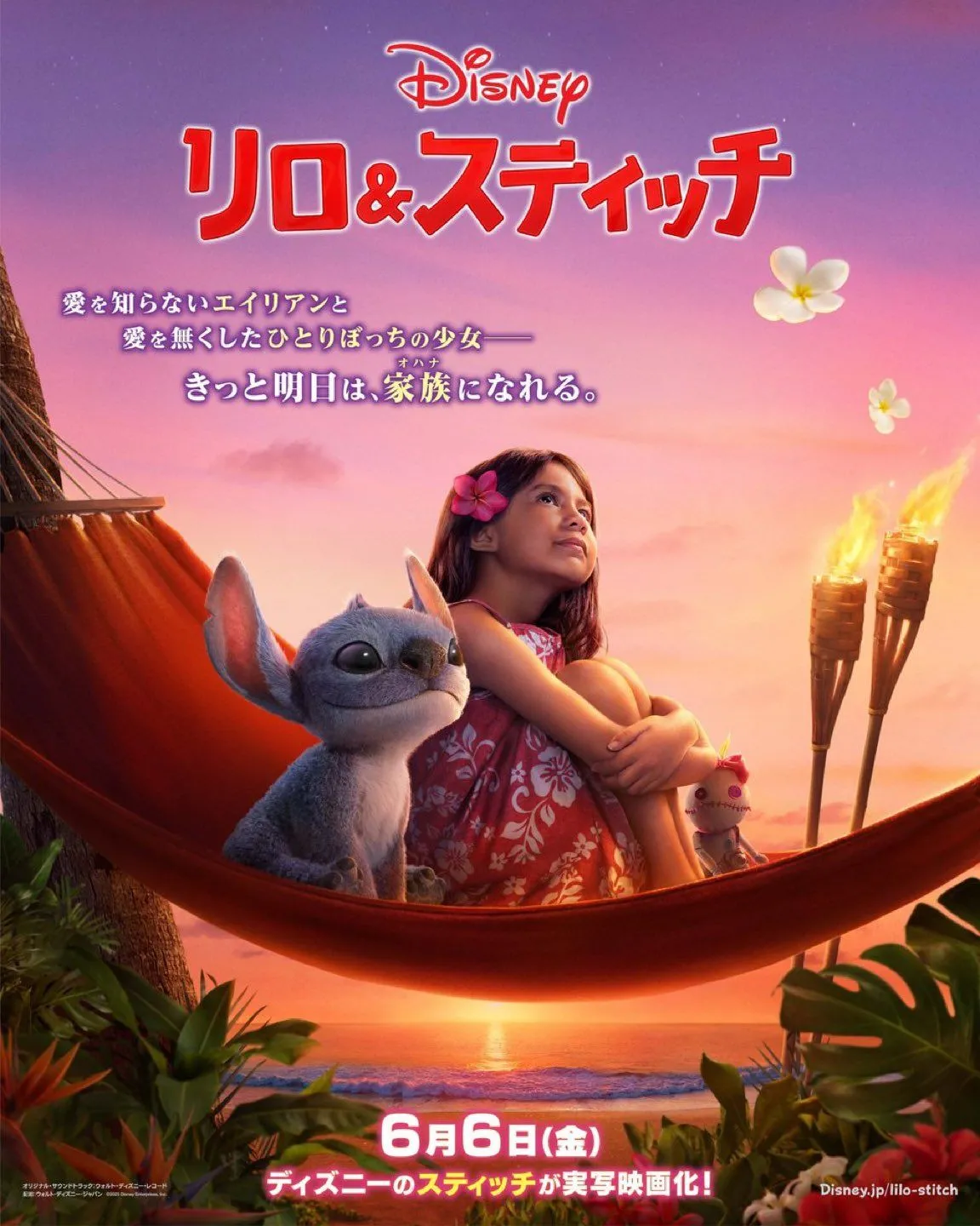 Lilo & Stitch | Lilo & Stitch (2025)