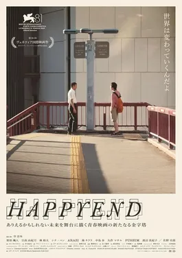 Phải Chăng Là Hạnh Phúc | Happyend (2024)