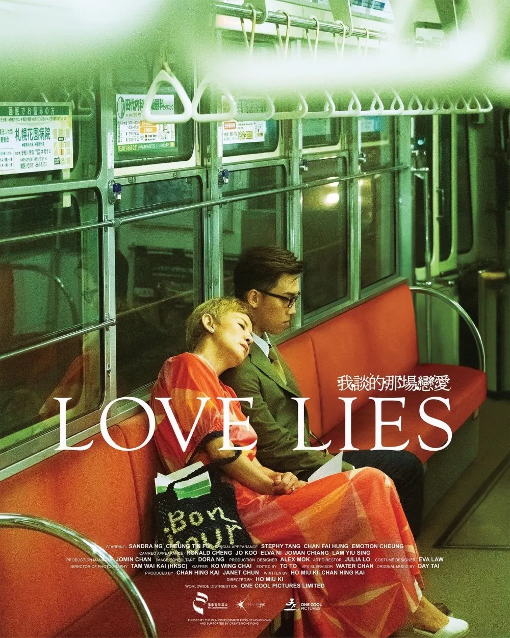Yêu Vì Tiền, Điên Vì Tình | Love Lies (2025) Yêu Vì Tiền, Điên Vì Tình | Love Lies (2025)