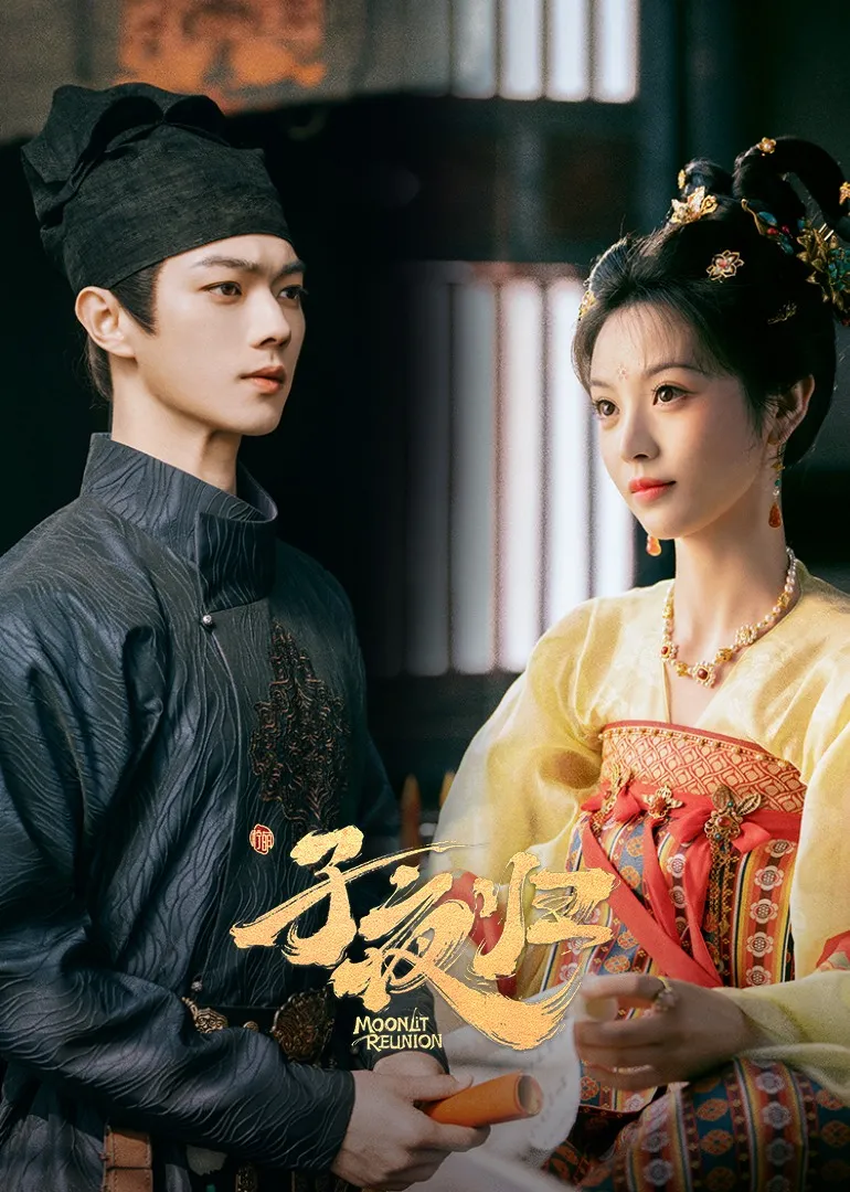 Tử Dạ Quy | Moonlit Reunion (2025)