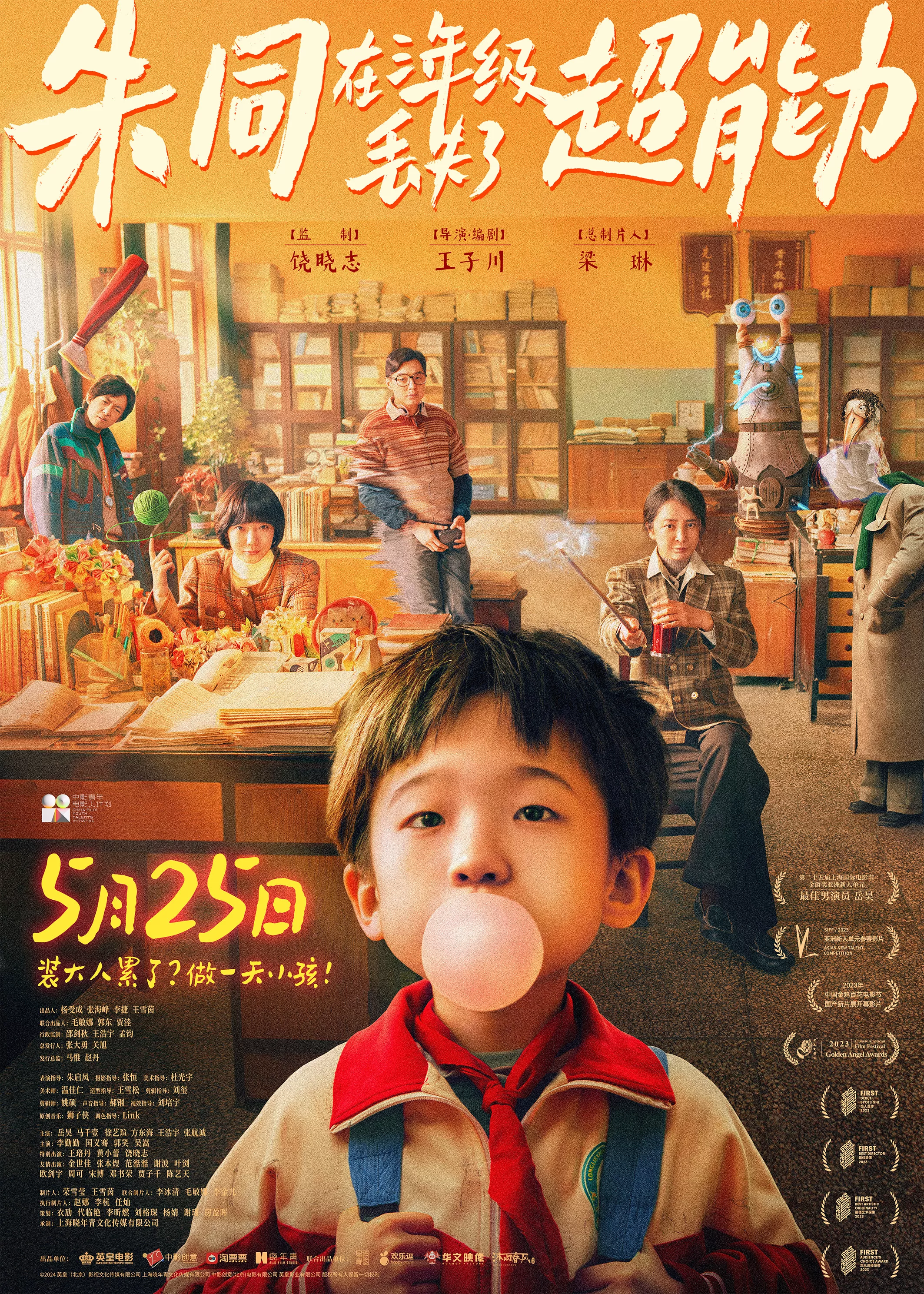 Mơ Giữa Ban Ngày | Day Dreaming (2024)