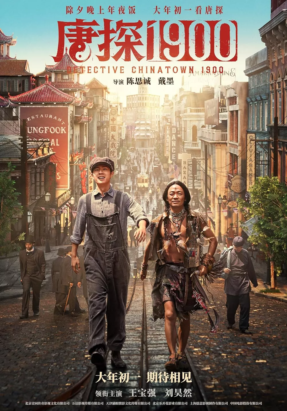 Thám Tử Phố Tàu 1900 | Detective Chinatown 1900 (2025) Thám Tử Phố Tàu 1900 | Detective Chinatown 1900 (2025)