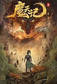 Ma Thiên Ký | Demon's Ascension (2025)