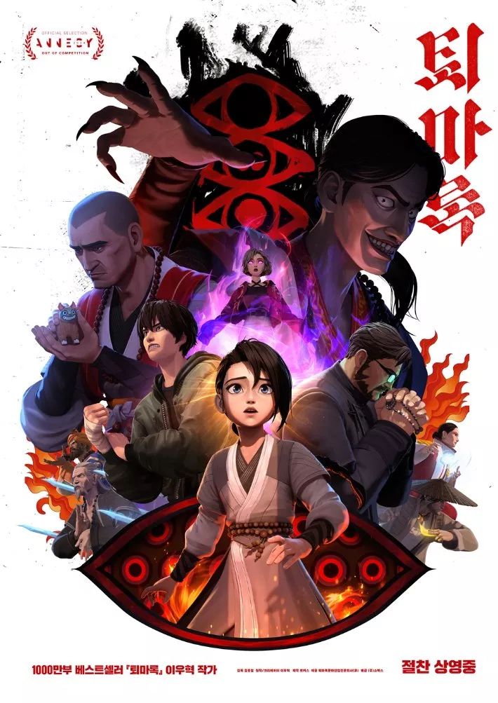 Trừ Tà Ký: Khởi Nguyên Hắc Ám | Exorcism Chronicles: The Beginning (2025)