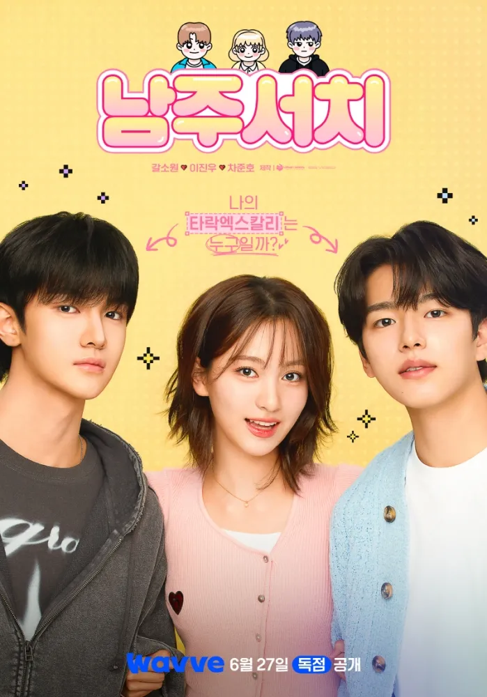Truy Tìm Nam Chính | Lead Male Character Search (2025)