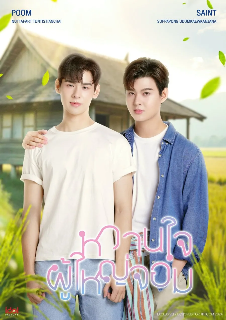 Người Yêu Anh Trưởng Thôn | My Sweetheart Jom (2025)