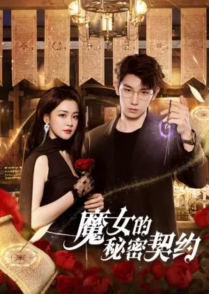 Khế Ước Bí Mật Của Phù Thủy | The Secret Contract of the Witch (2025)