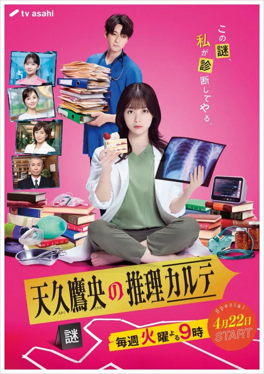Hồ Sơ Bệnh Án của Bác Sĩ Ameku | Ameku M.D.: Doctor Detective (2025) Hồ Sơ Bệnh Án của Bác Sĩ Ameku | Ameku M.D.: Doctor Detective (2025)