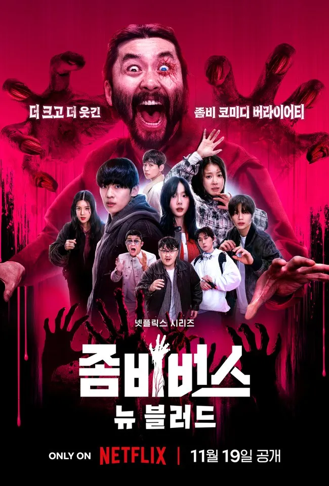 Vũ Trụ Thây Ma: Season 2 | Zombieverse (2024)