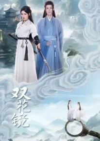 Song Hoa Kính | Dream in the Mirror (2024)