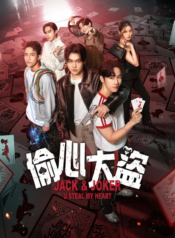 Jack And Joker: Người Đánh Cắp Trái Tim Tôi! | Jack & Joker: U Steal My Heart! (2024)