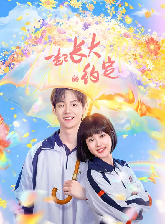 Ước Hẹn Cùng Trưởng Thành | The Promise of Growing Up Together (2024)